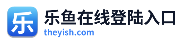乐鱼在线登陆入口